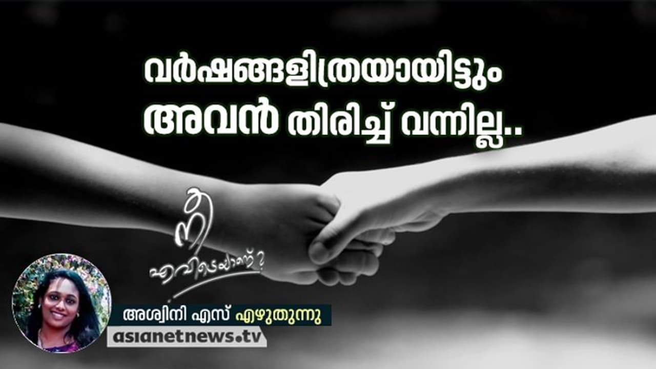 പെട്ടിയില്‍ അടുക്കി സെന്റ് പൂശി വെച്ചിട്ടുണ്ട് ആ ഉടുപ്പുകള്‍...
