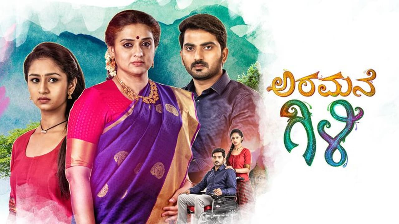 ರಾತ್ರಿ 9ಕ್ಕೆ ನಿಮ್ಮೆಲ್ಲರ ಮನೆಗೆ ಬರಲಿದೆ ಅರಮನೆ ಗಿಳಿ! ರಾತ್ರಿ 9ಕ್ಕೆ ನಿಮ್ಮೆಲ್ಲರ ಮನೆಗೆ ಬರಲಿದೆ ಅರಮನೆ ಗಿಳಿ!