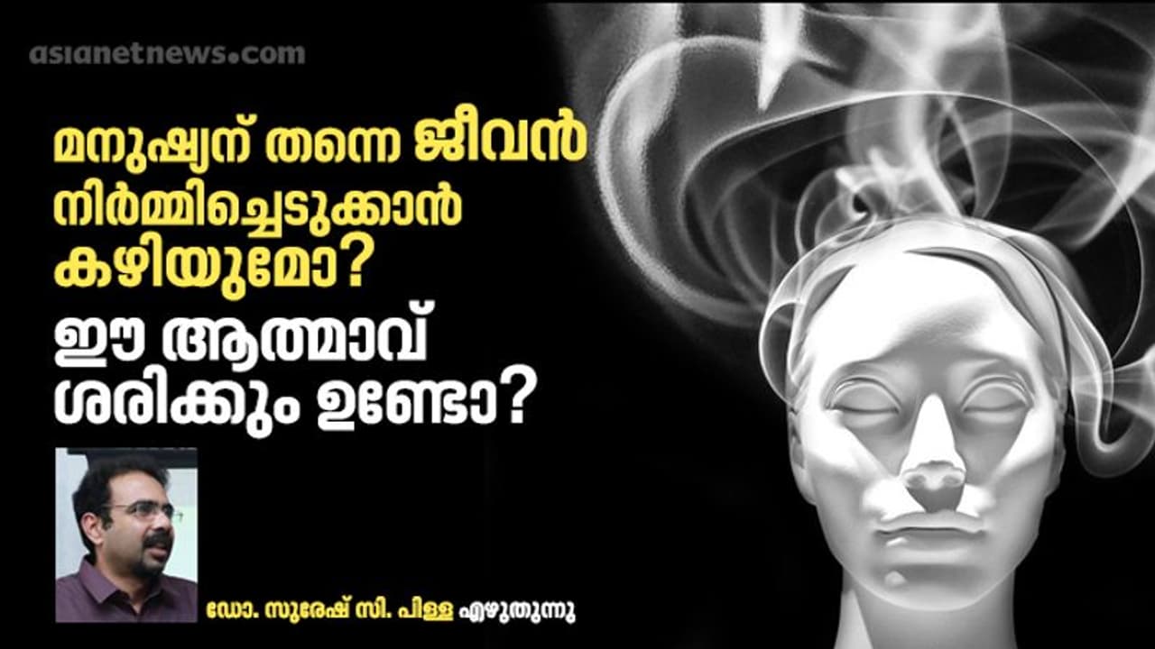അപ്പോൾ, ഭൂമിയിൽ ജീവൻ ഉണ്ടായതെങ്ങനെയാണ്?