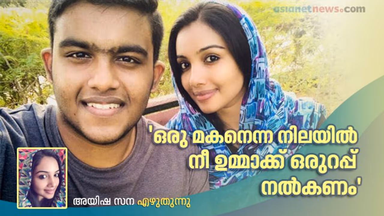 ഒരു 'സിംഗിള്‍ മദര്‍' ആയിരുന്നു ഞാന്‍; പതിനെട്ടാം പിറന്നാളിന് ഒരുമ്മ മകനെഴുതുന്ന കത്ത്!