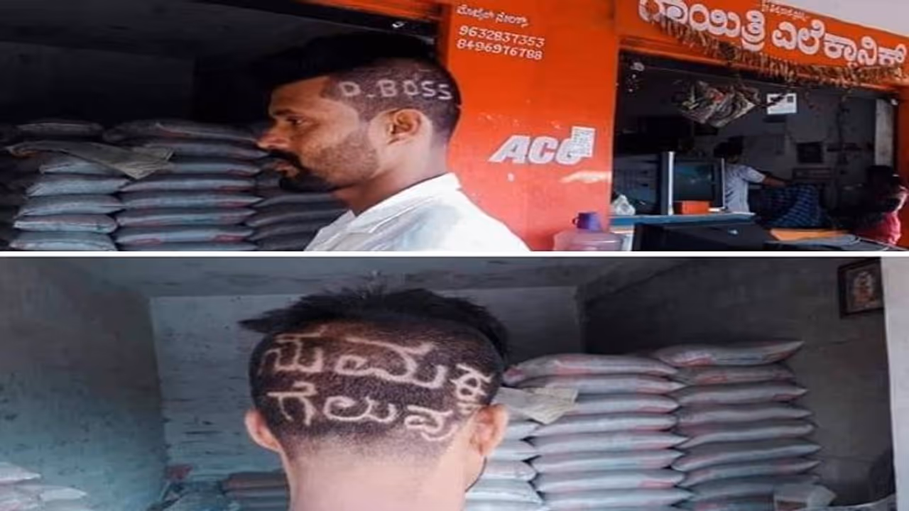 ಡಿ ಬಾಸ್ ಅಭಿಮಾನಿಯ ಡಿಫರೆಂಟ್ ಹೆರ್ ಸ್ಟೈಲ್, ವೈರಲ್ ಆದ ಸುಮಕ್ಕ ಗೆಲುವು..! ಡಿ ಬಾಸ್ ಅಭಿಮಾನಿಯ ಡಿಫರೆಂಟ್ ಹೆರ್ ಸ್ಟೈಲ್, ವೈರಲ್ ಆದ ಸುಮಕ್ಕ ಗೆಲುವು..!