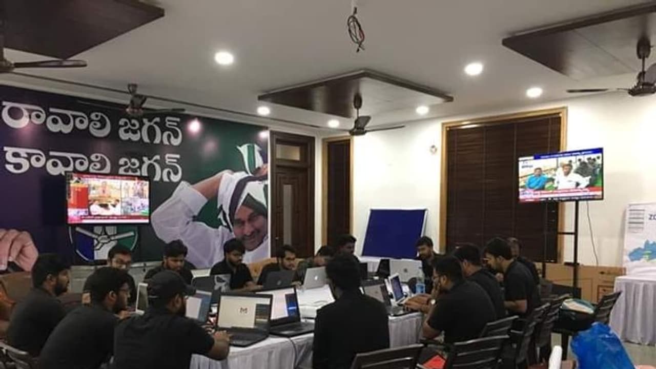 ఫలితాలను ఆసక్తికి వీక్షిస్తున్న ప్రశాంత్ కిశోర్ ఐప్యాక్ టీం ఫలితాలను ఆసక్తికి వీక్షిస్తున్న ప్రశాంత్ కిశోర్ ఐప్యాక్ టీం