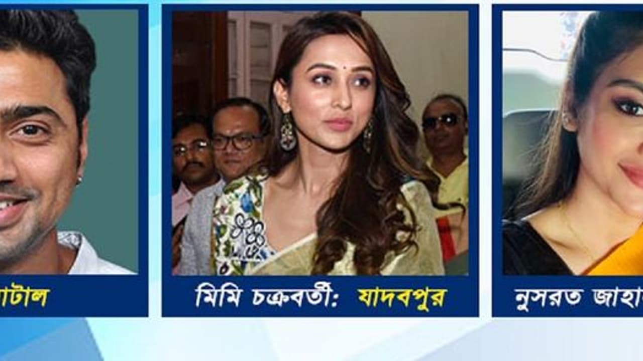 তারকা প্রার্থীতে অক্ষত মমতা ম্যাজিক, জয়ী মিমি, নুসরত, দেব, কী বললেন তিন তারকা তারকা প্রার্থীতে অক্ষত মমতা ম্যাজিক, জয়ী মিমি, নুসরত, দেব, কী বললেন তিন তারকা