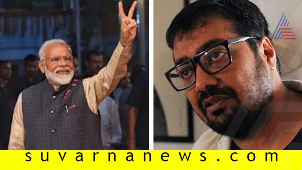 ಮೋದಿ ಬೆಂಬಲಿಗನಿಂದ ಅನುರಾಗ್ ಕಶ್ಯಪ್ ಮಗಳಿಗೆ ಬೆದರಿಕೆ? ಮೋದಿ ಬೆಂಬಲಿಗನಿಂದ ಅನುರಾಗ್ ಕಶ್ಯಪ್ ಮಗಳಿಗೆ ಬೆದರಿಕೆ?