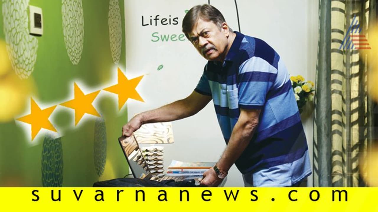 ಚಿತ್ರ ವಿಮರ್ಶೆ: ವೀಕೆಂಡ್ ಚಿತ್ರ ವಿಮರ್ಶೆ: ವೀಕೆಂಡ್