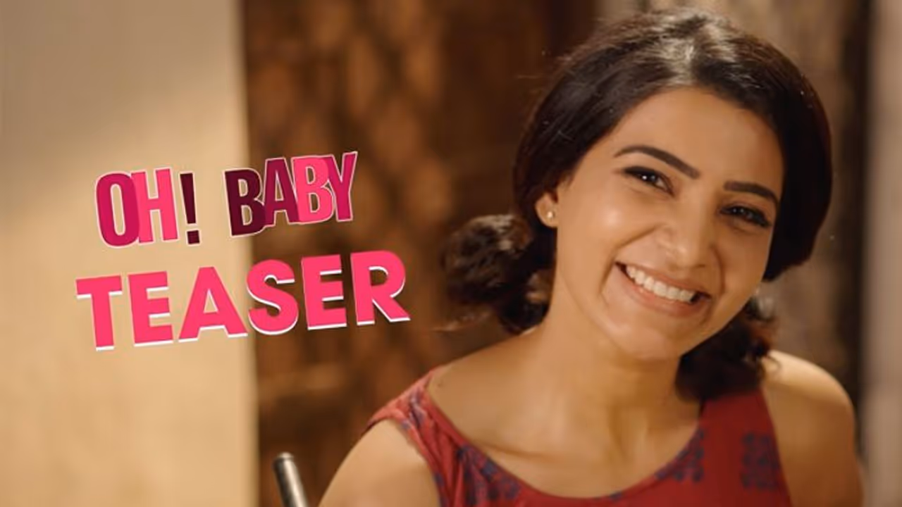 70 வது வயதில் இருந்து 20 வது! சமந்தா கலக்கியுள்ள 'ஓ பேபி' டீஸர்! 70 வது வயதில் இருந்து 20 வது! சமந்தா கலக்கியுள்ள 'ஓ பேபி' டீஸர்!