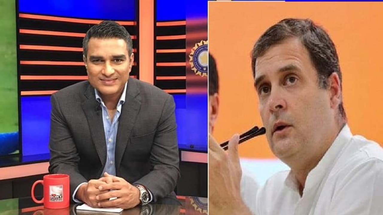 ಕ್ರಿಕೆಟ್ ಬಿಟ್ಟು ರಾಹುಲ್ ಗಾಂಧಿ ಟ್ರೋಲ್ ಮಾಡಿದ ಸಂಜಯ್ ಮಂಜ್ರೇಕರ್! ಕ್ರಿಕೆಟ್ ಬಿಟ್ಟು ರಾಹುಲ್ ಗಾಂಧಿ ಟ್ರೋಲ್ ಮಾಡಿದ ಸಂಜಯ್ ಮಂಜ್ರೇಕರ್!