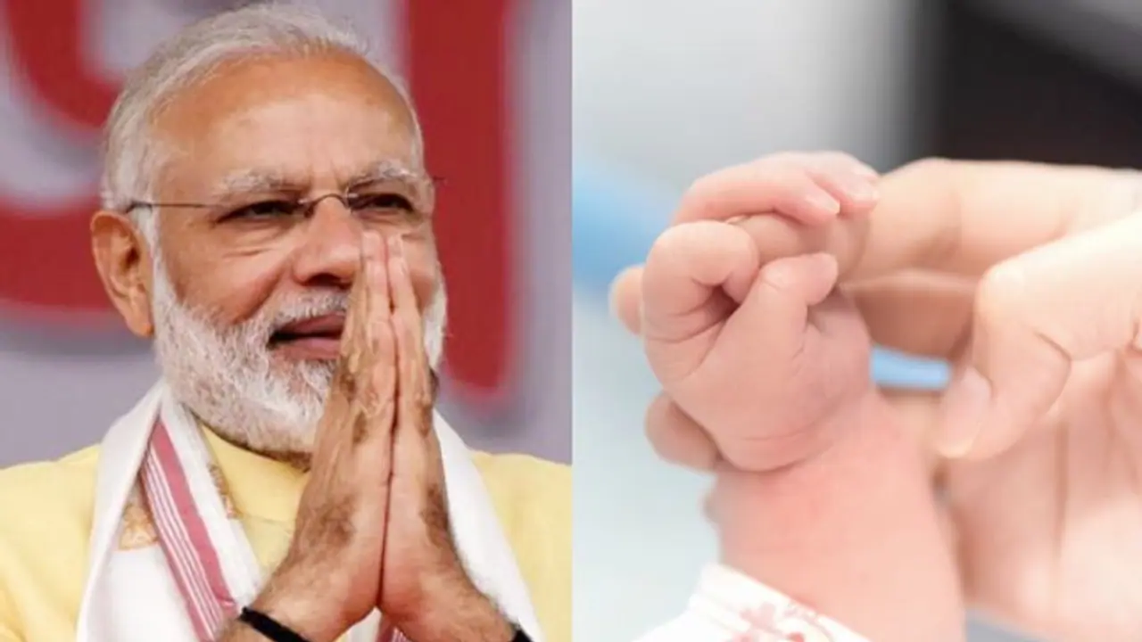 লোকসভায় জয়ের পর প্রধানমন্ত্রীর নামে সদ্যোজাতের নাম রাখলেন এক মুসলিম মহিলা লোকসভায় জয়ের পর প্রধানমন্ত্রীর নামে সদ্যোজাতের নাম রাখলেন এক মুসলিম মহিলা