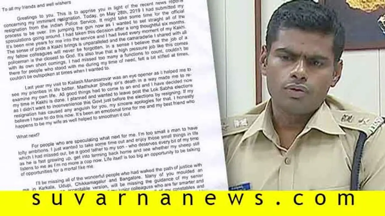 ಖಡಕ್ ಖಾಕಿಗೆ ಅಣ್ಣಾಮಲೈ ಭಾವಪೂರ್ಣ ವಿದಾಯ