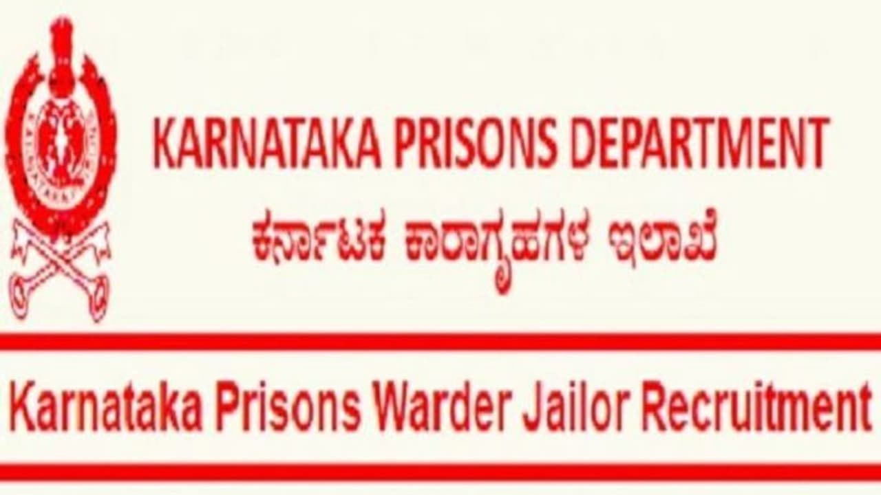 ಕರ್ನಾಟಕ ಜೈಲರ್, ವಾರ್ಡರ್ ಹುದ್ದೆ: ಲಿಖಿತ ಪರೀಕ್ಷೆಗೆ ಹೊಸ ದಿನಾಂಕ ಪ್ರಕಟ ಕರ್ನಾಟಕ ಜೈಲರ್, ವಾರ್ಡರ್ ಹುದ್ದೆ: ಲಿಖಿತ ಪರೀಕ್ಷೆಗೆ ಹೊಸ ದಿನಾಂಕ ಪ್ರಕಟ