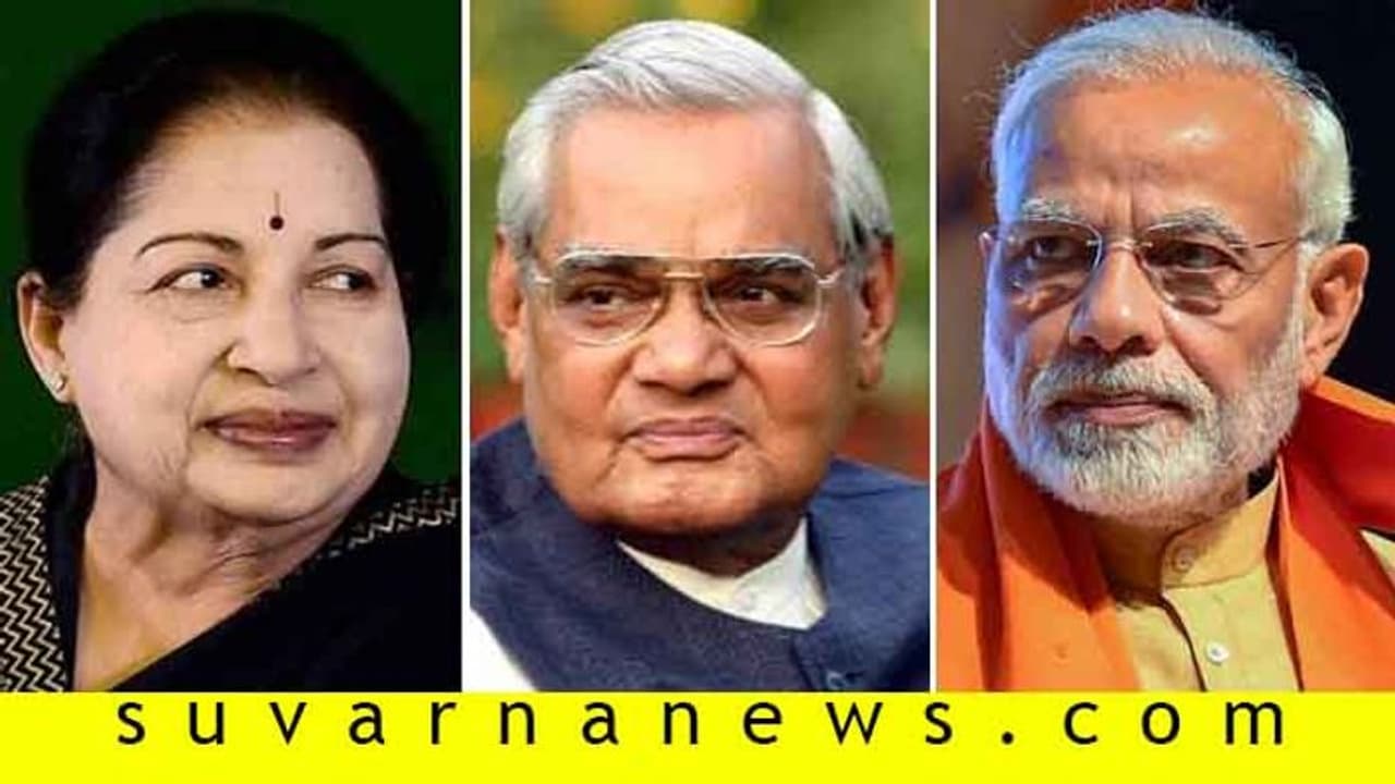 ವಾಜಪೇಯಿ ಸರ್ಕಾರ ಕೆಡವಿದ್ದ ಜಯಾ ಪಕ್ಷಕ್ಕೆ 20 ವರ್ಷದ ನಂತ್ರ ಬಿಗ್ ಗಿಫ್ಟ್!