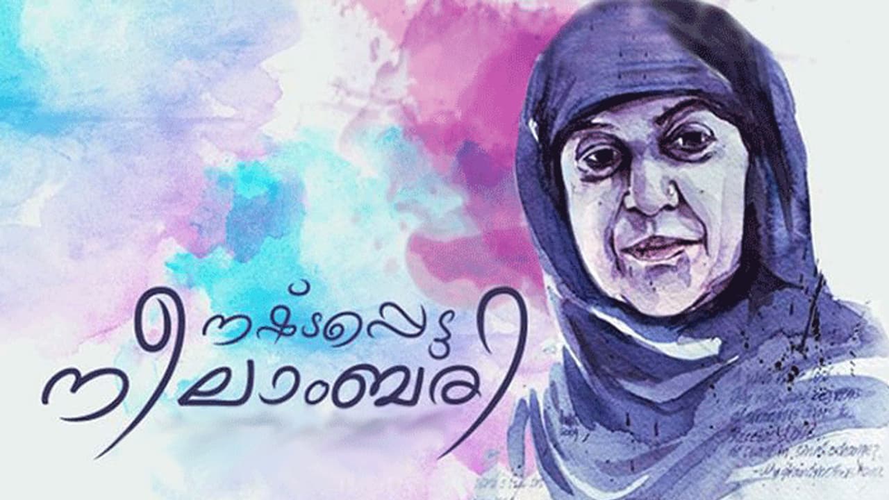 മലയാളിക്ക് ആമിയെ നഷ്ടമായിട്ട് ഇന്നേയ്ക്ക് പത്ത് വര്ഷം മലയാളിക്ക് ആമിയെ നഷ്ടമായിട്ട് ഇന്നേയ്ക്ക് പത്ത് വര്ഷം
