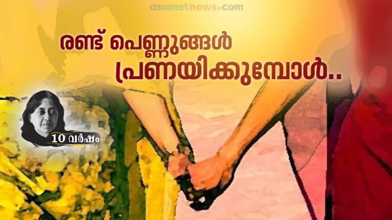 വളരെ വര്ഷങ്ങള്ക്ക് മുമ്പ്, ഇവിടെ ഷീലയും കല്ല്യാണിക്കുട്ടിയും തമ്മില് പിരിയാനാവാത്ത വിധം പ്രണയിച്ചിരുന്നു... വളരെ വര്ഷങ്ങള്ക്ക് മുമ്പ്, ഇവിടെ ഷീലയും കല്ല്യാണിക്കുട്ടിയും തമ്മില് പിരിയാനാവാത്ത വിധം പ്രണയിച്ചിരുന്നു...