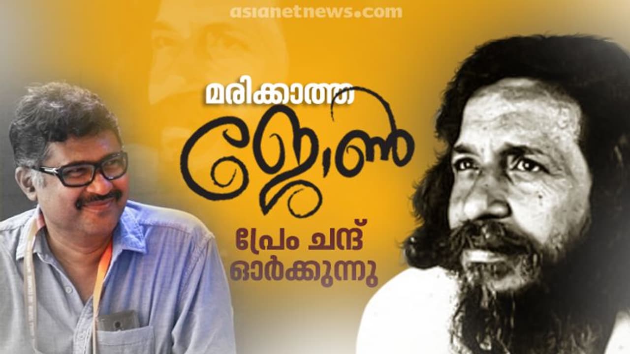 ജോണിനെ ഇന്നും മരിക്കാതെ ഉള്ളിൽ കൊണ്ടു നടക്കുന്ന മനുഷ്യർക്ക്... ജോണിനെ ഇന്നും മരിക്കാതെ ഉള്ളിൽ കൊണ്ടു നടക്കുന്ന മനുഷ്യർക്ക്...