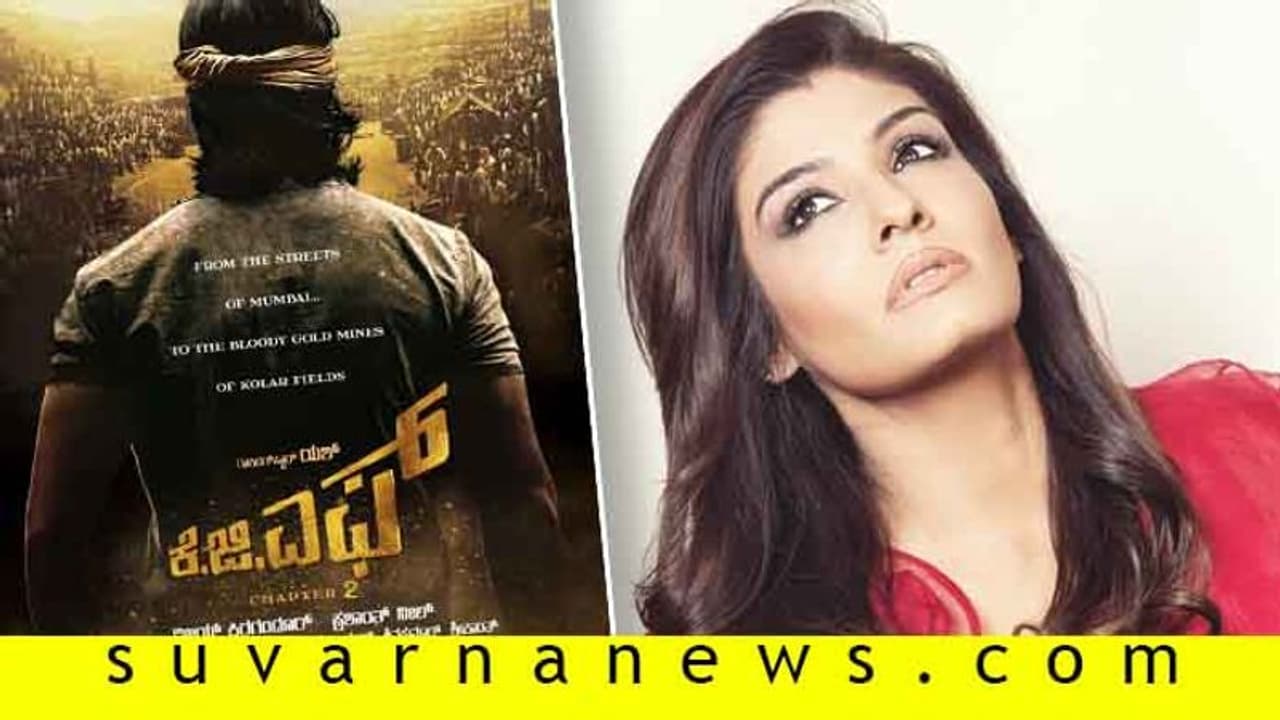 ಕೆಜಿಎಫ್ 2 ಗೆ ಬಾಲಿವುಡ್ನ ’ಮಳೆ ಹುಡುಗಿ’ ಕೆಜಿಎಫ್ 2 ಗೆ ಬಾಲಿವುಡ್ನ ’ಮಳೆ ಹುಡುಗಿ’