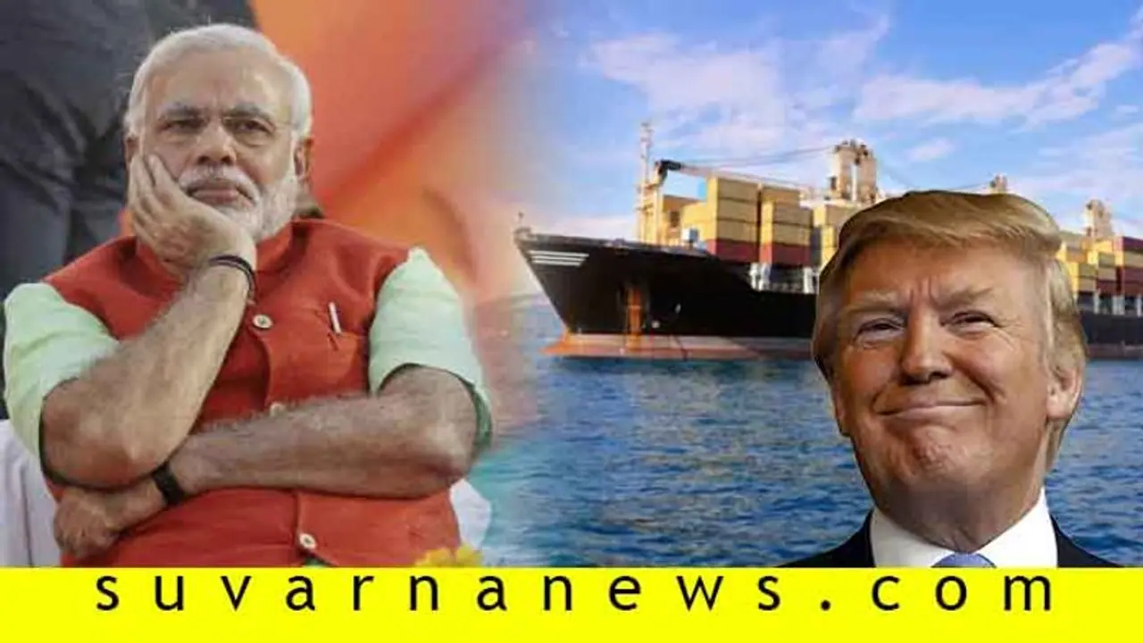 ಮೋದಿ ಸರ್ಕಾರಕ್ಕೆ 3ನೇ ಶಾಕ್ ಕೊಟ್ಟ ಟ್ರಂಪ್: ದೋಸ್ತಿಯಲ್ಲಿ ಏಕಾಏಕಿ ಜಂಪ್! ಮೋದಿ ಸರ್ಕಾರಕ್ಕೆ 3ನೇ ಶಾಕ್ ಕೊಟ್ಟ ಟ್ರಂಪ್: ದೋಸ್ತಿಯಲ್ಲಿ ಏಕಾಏಕಿ ಜಂಪ್!