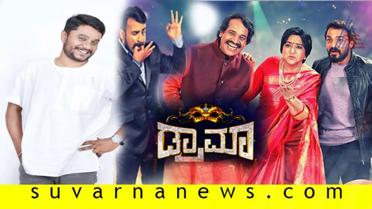 ಡ್ರಾಮಾ ಜ್ಯೂನಿಯ​ರ್ಸ್ ಪ್ರತಿಭೆಗಳ ರಿಯಾಲಿಟಿ ಚೆಕ್‌!