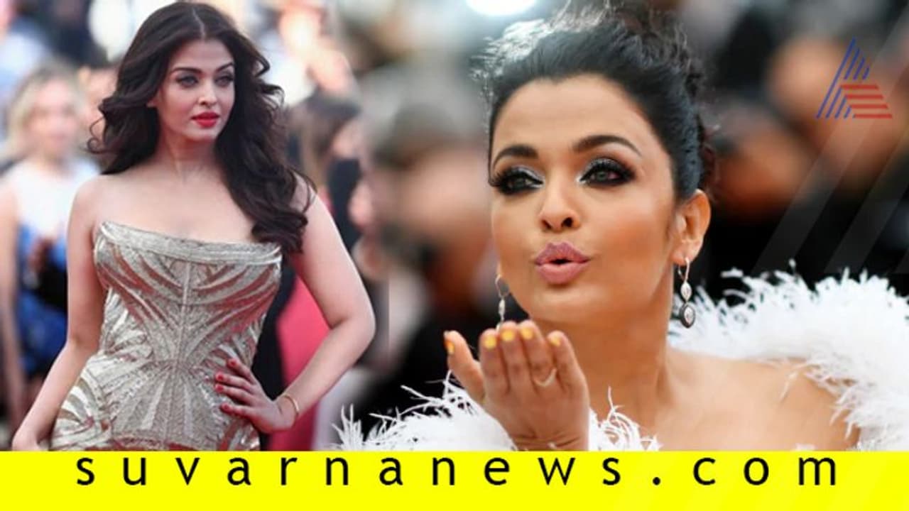 ಐಶ್ವರ್ಯಾ ರೈ ಸೌಂದರ್ಯದ ಗುಟ್ಟಿದು!