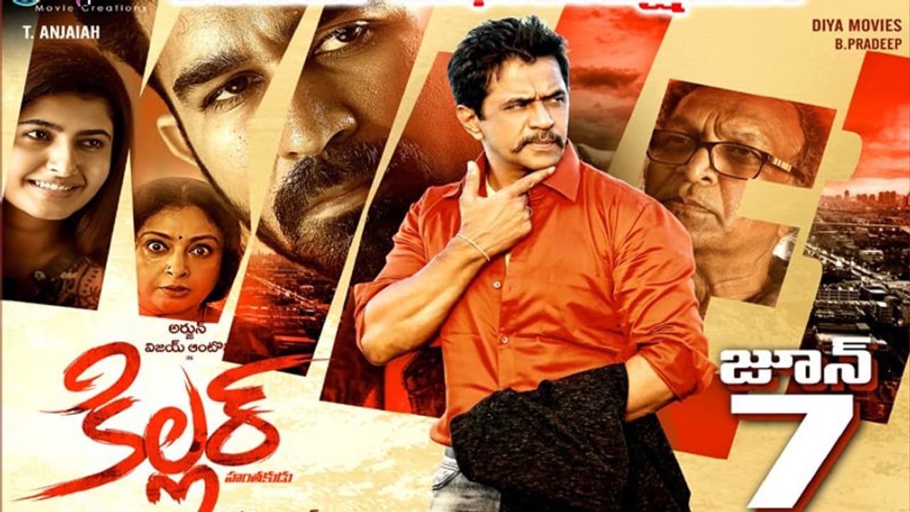 రంజాన్ కానుకగా జూన్ 7న "కిల్లర్" భారీ విడుదల..! రంజాన్ కానుకగా జూన్ 7న "కిల్లర్" భారీ విడుదల..!