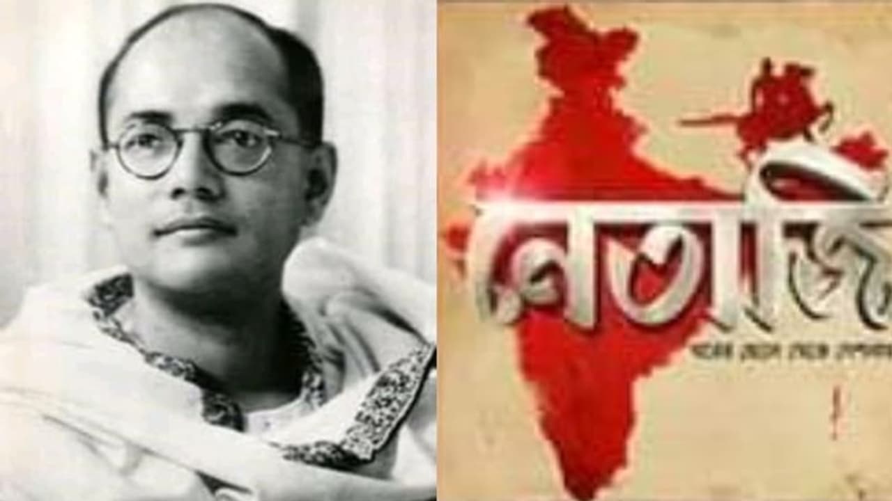 'নেতাজি' ধারাবাহিকের লোগোতে লুকিয়ে বড় ভুল! খুঁজে বের করলেন নেটিজেনরা
