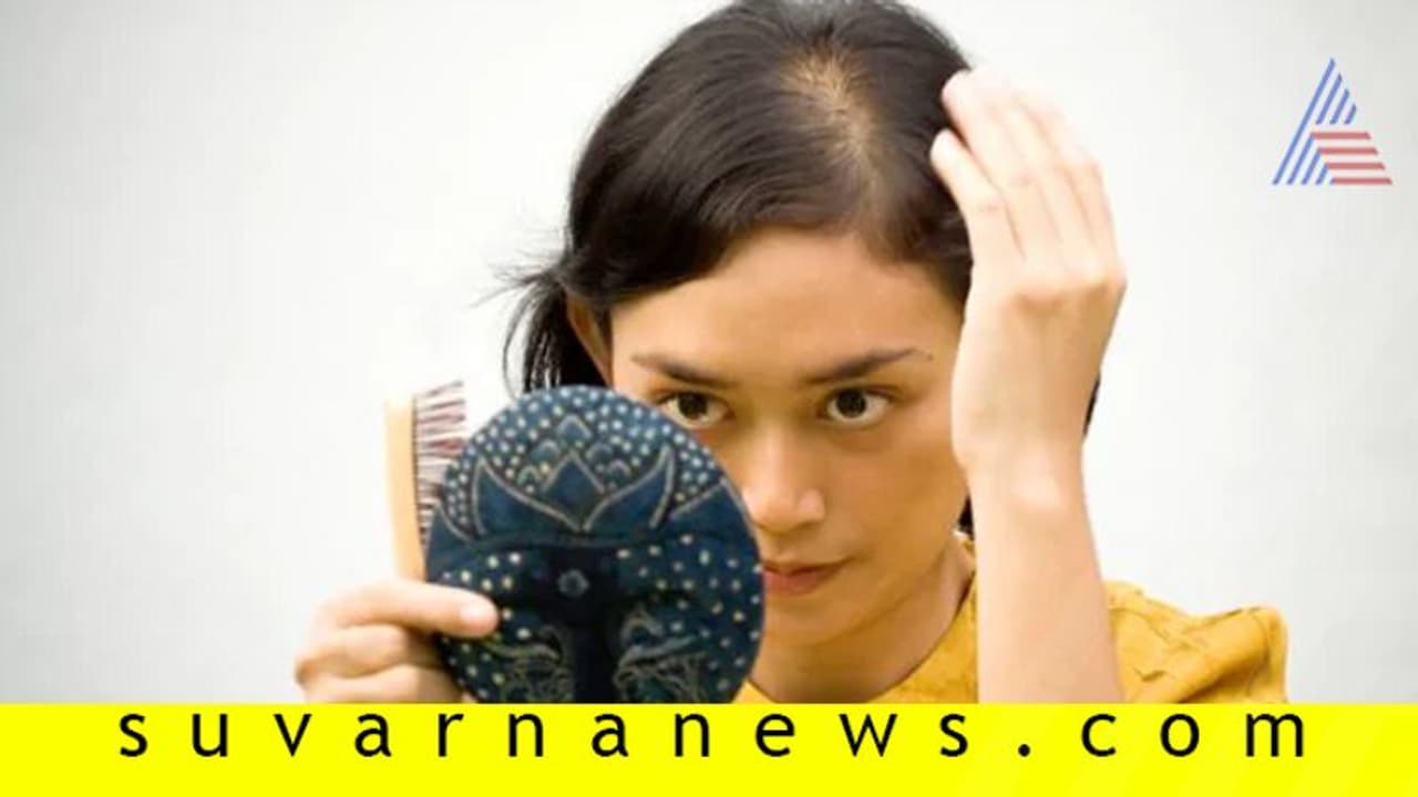 ಕೂದಲು ಉದುರಲು ಈ ಆರೋಗ್ಯ ಸಮಸ್ಯೆಯೂ ಆಗಬಹುದು ಕಾರಣ..