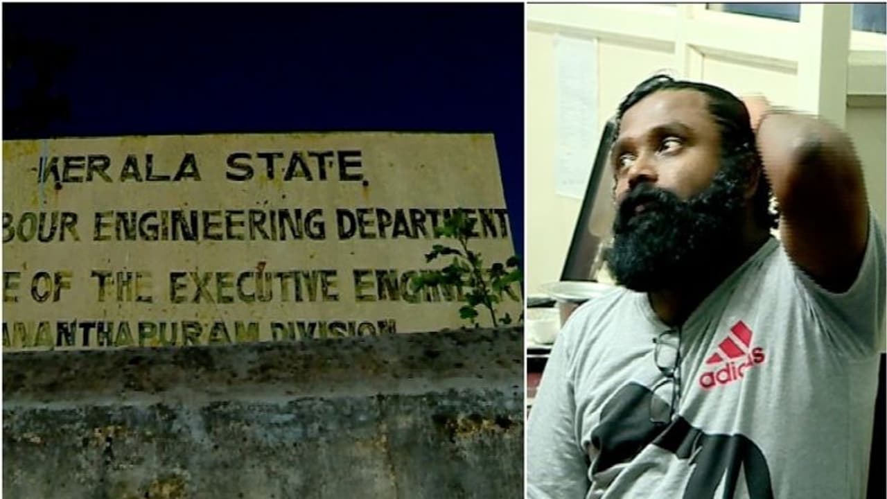 കൈക്കൂലി വാങ്ങി: വിഴിഞ്ഞം ഹാർബറിലെ എക്സിക്യൂട്ടീവ് എഞ്ചിനീയർ വിജിലൻസ് പിടിയിൽ കൈക്കൂലി വാങ്ങി: വിഴിഞ്ഞം ഹാർബറിലെ എക്സിക്യൂട്ടീവ് എഞ്ചിനീയർ വിജിലൻസ് പിടിയിൽ