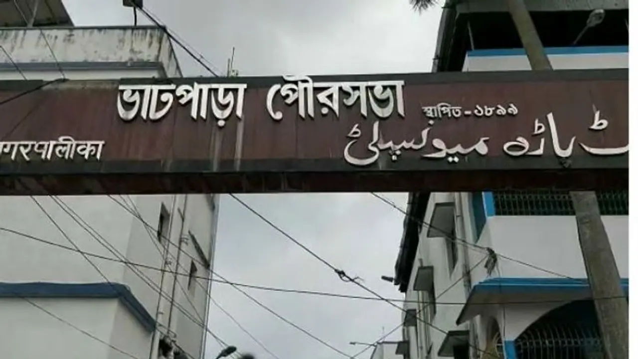 ভাটপাড়া পুরসভা দখল বিজেপি র, অর্জুনের দাপট জারি, ভাইপো হলেন পুরপ্রধান ভাটপাড়া পুরসভা দখল বিজেপি র, অর্জুনের দাপট জারি, ভাইপো হলেন পুরপ্রধান
