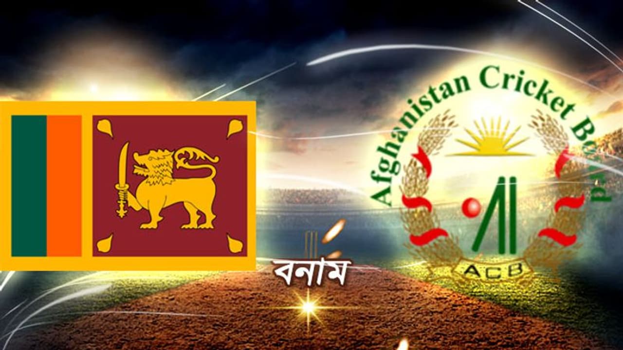 Afghanistan vs Sri Lanka: ரஷீத் கானின் 100ஆவது ஒரு நாள் போட்டி – டாஸ் வென்ற ஆப்கானிஸ்தான் பவுலிங்!