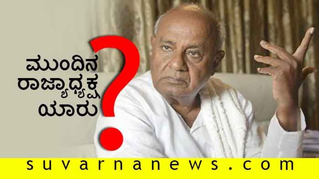 ವಿಶ್ವನಾಥ್ ರಿಸೈನ್: ಜೆಡಿಎಸ್‌ನ ಮುಂದಿನ ರಾಜ್ಯಾಧ್ಯಕ್ಷ ಯಾರು..?