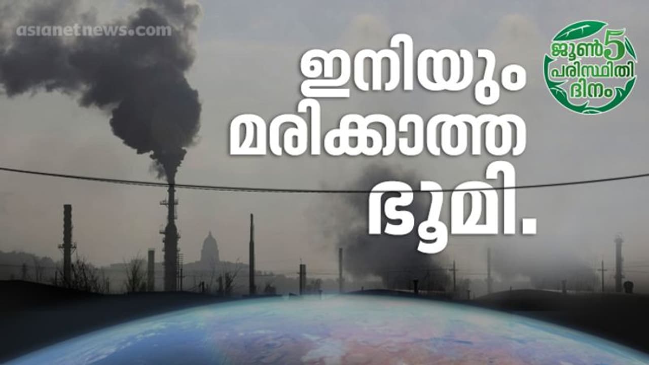 ഇനി വരുന്ന തലമുറക്ക് നമ്മളെന്ത് നല്കും? ഇനി വരുന്ന തലമുറക്ക് നമ്മളെന്ത് നല്കും?