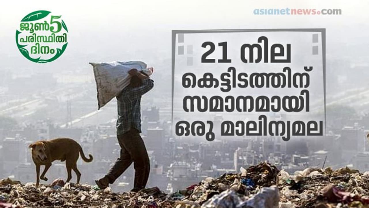 ഇത്ര ദയനീയമാണ് ഇന്ത്യയുടെ പാരിസ്ഥിതികാവസ്ഥ... ഇത്ര ദയനീയമാണ് ഇന്ത്യയുടെ പാരിസ്ഥിതികാവസ്ഥ...