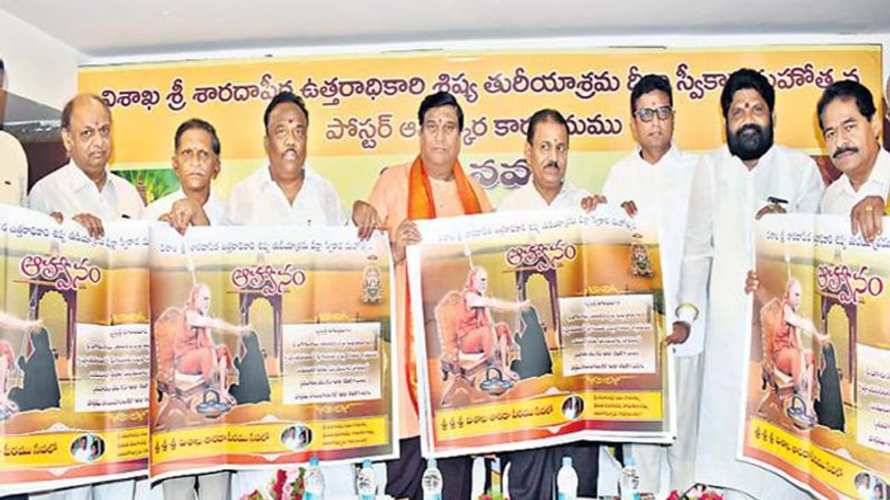 విశాఖ శారదాపీఠాధిపతిగా కిరణ్ శాస్త్రి విశాఖ శారదాపీఠాధిపతిగా కిరణ్ శాస్త్రి