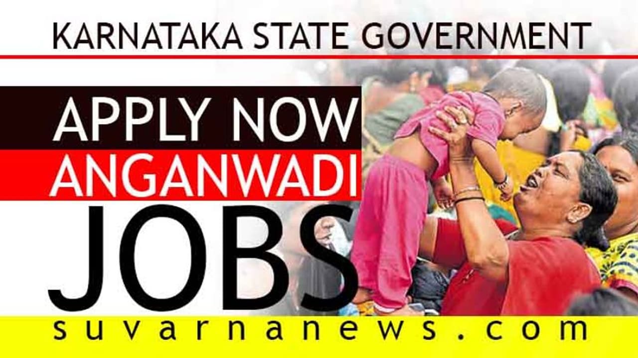 ಅಂಗನವಾಡಿ ಕಾರ್ಯಕರ್ತೆ ಮತ್ತು ಸಹಾಯಕಿ ಹುದ್ದೆಗೆ ಅರ್ಜಿ ಆಹ್ವಾನ