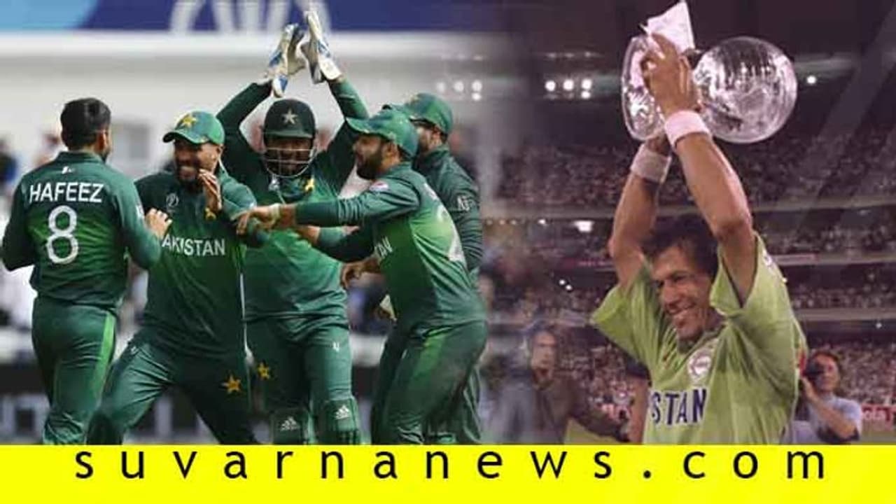 1992ರ ಹಾದಿಯಲ್ಲೇ ಸಾಗುತ್ತಿದೆ ಪಾಕಿಸ್ತಾನ ಮತ್ತೊಮ್ಮೆ ಕಪ್ ಗೆಲ್ಲುತ್ತಾ? 1992ರ ಹಾದಿಯಲ್ಲೇ ಸಾಗುತ್ತಿದೆ ಪಾಕಿಸ್ತಾನ ಮತ್ತೊಮ್ಮೆ ಕಪ್ ಗೆಲ್ಲುತ್ತಾ?