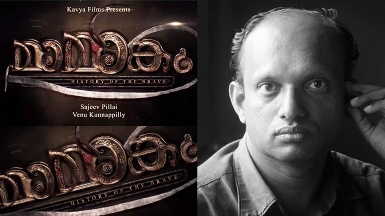 'ജീവിതത്തിന്‍റെ ഒരു വലിയ പങ്ക് കൈവിട്ടുപോവുകയാണ്'; 'മാമാങ്ക'ത്തിനെക്കുറിച്ച് സജീവ് പിള്ള