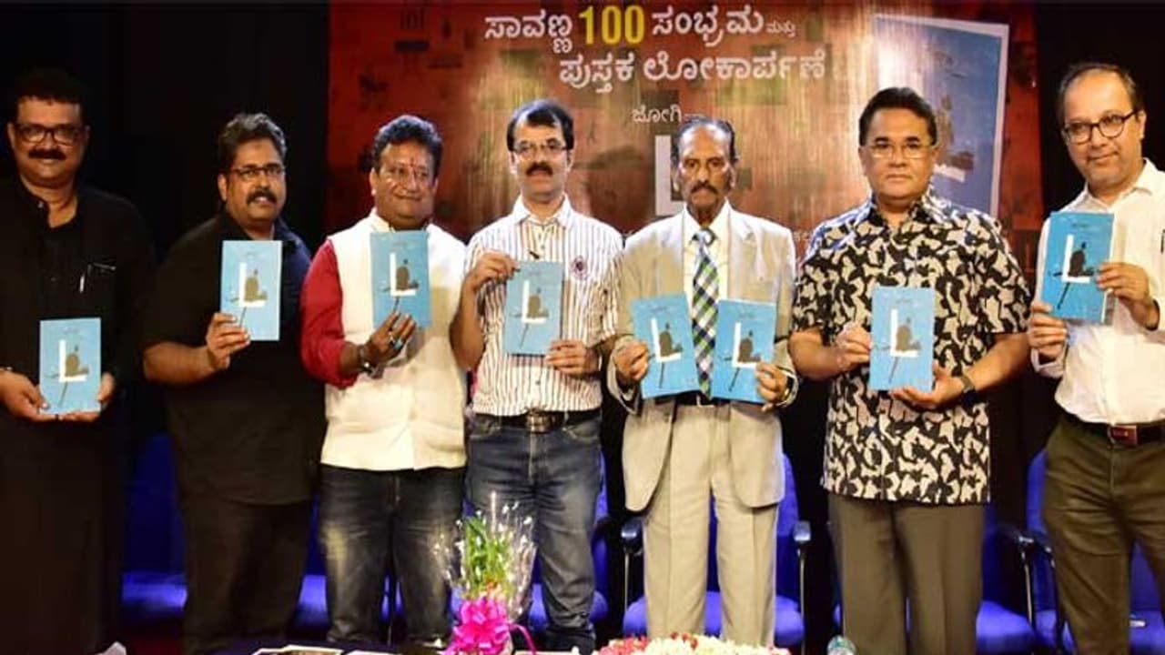 ‘ಜನರ ಬದುಕು ಹಸನುಗೊಳಿಸಲು ಪೂರಕವಾದ ಪುಸ್ತಕ ಹೊರಬರಲಿ’ ‘ಜನರ ಬದುಕು ಹಸನುಗೊಳಿಸಲು ಪೂರಕವಾದ ಪುಸ್ತಕ ಹೊರಬರಲಿ’