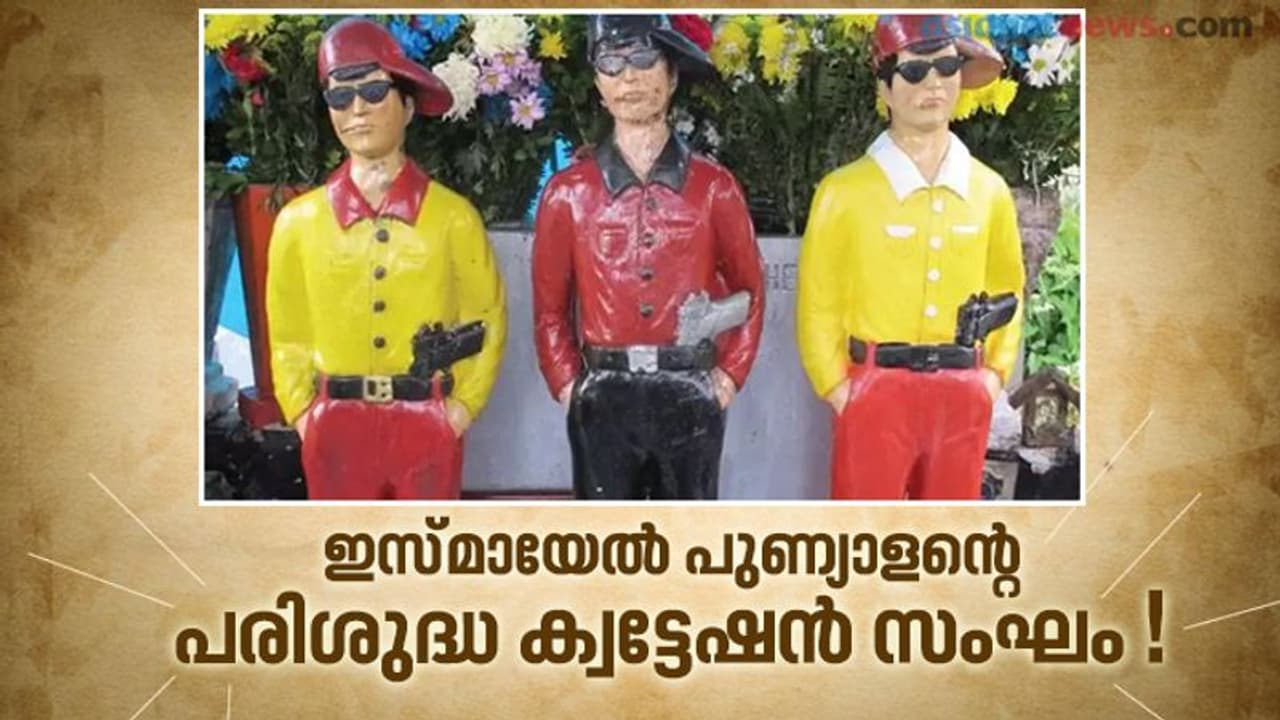 ഒരു ക്വട്ടേഷന്‍ നേതാവും സംഘവും പുണ്യാളന്മാരായ കഥ!