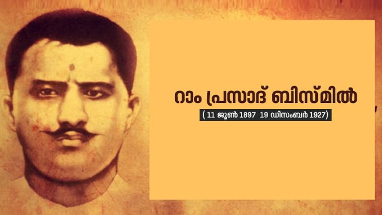 മുപ്പതാമത്തെ വയസ്സില് കഴുവേറ്റപ്പെട്ട സ്വാതന്ത്ര്യസമര സേനാനി... മുപ്പതാമത്തെ വയസ്സില് കഴുവേറ്റപ്പെട്ട സ്വാതന്ത്ര്യസമര സേനാനി...
