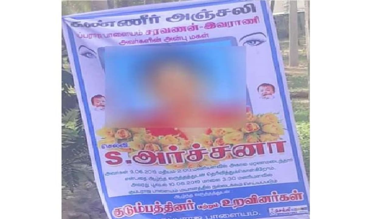 மகளுக்கு கண்ணீர் அஞ்சலி பேனர் வைத்த தந்தை... ஒட்டுமொத்த ஊரையே அதிர்ச்சியில் ஆழ்த்திய சம்பவம்!!