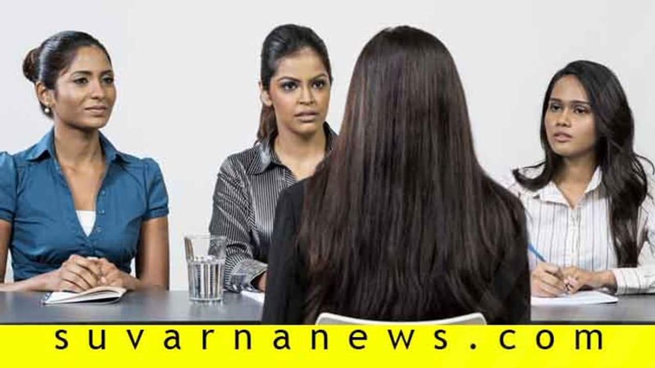 ಇಂಟರ್ ವ್ಯೂ ಸಮಯದಲ್ಲಿ ಅವಾಯ್ಡ್ ಮಾಡಲೇಬೇಕಾದ ವಿಷಯಗಳು