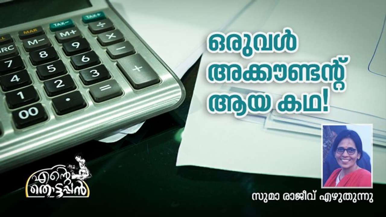 പുരുഷോത്തം തോഷ്‌നിവാള്‍ എന്ന മാര്‍വാഡി