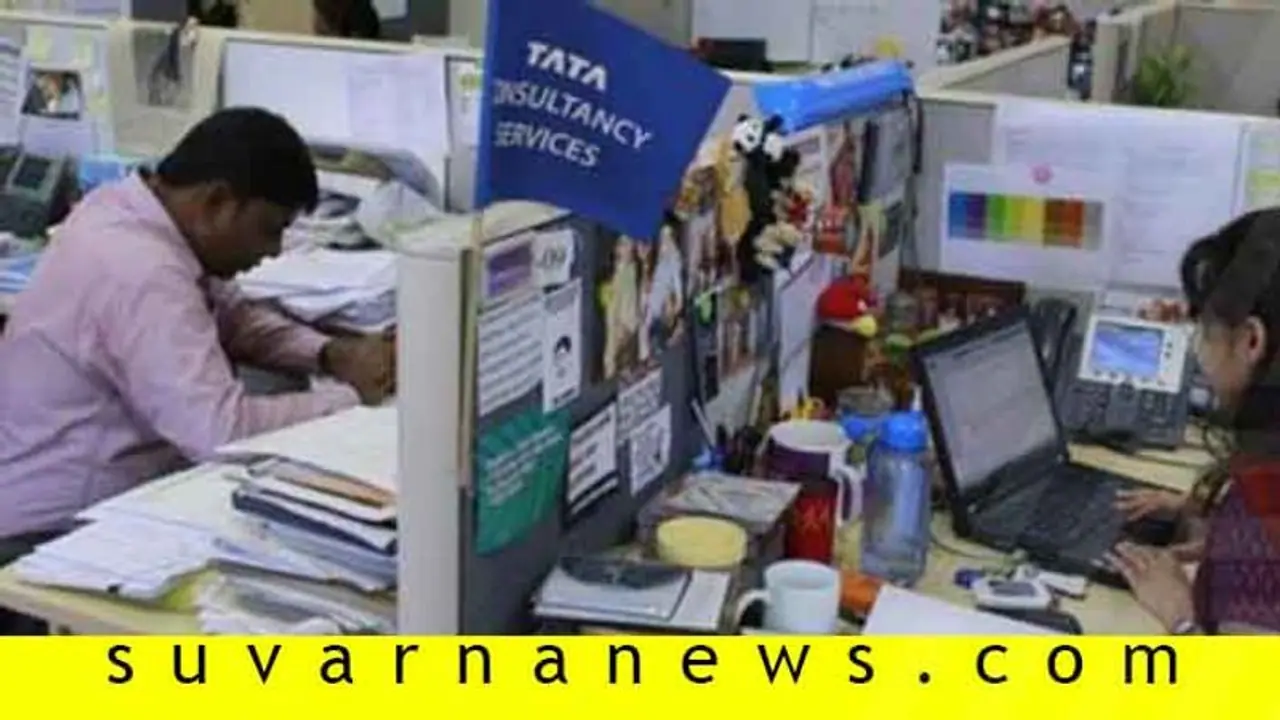 TCS ನೌಕರರಿಗೆ ಸಿಗುತ್ತೆ ಕೋಟಿ ಕೋಟಿ ಸಂಬಳ TCS ನೌಕರರಿಗೆ ಸಿಗುತ್ತೆ ಕೋಟಿ ಕೋಟಿ ಸಂಬಳ
