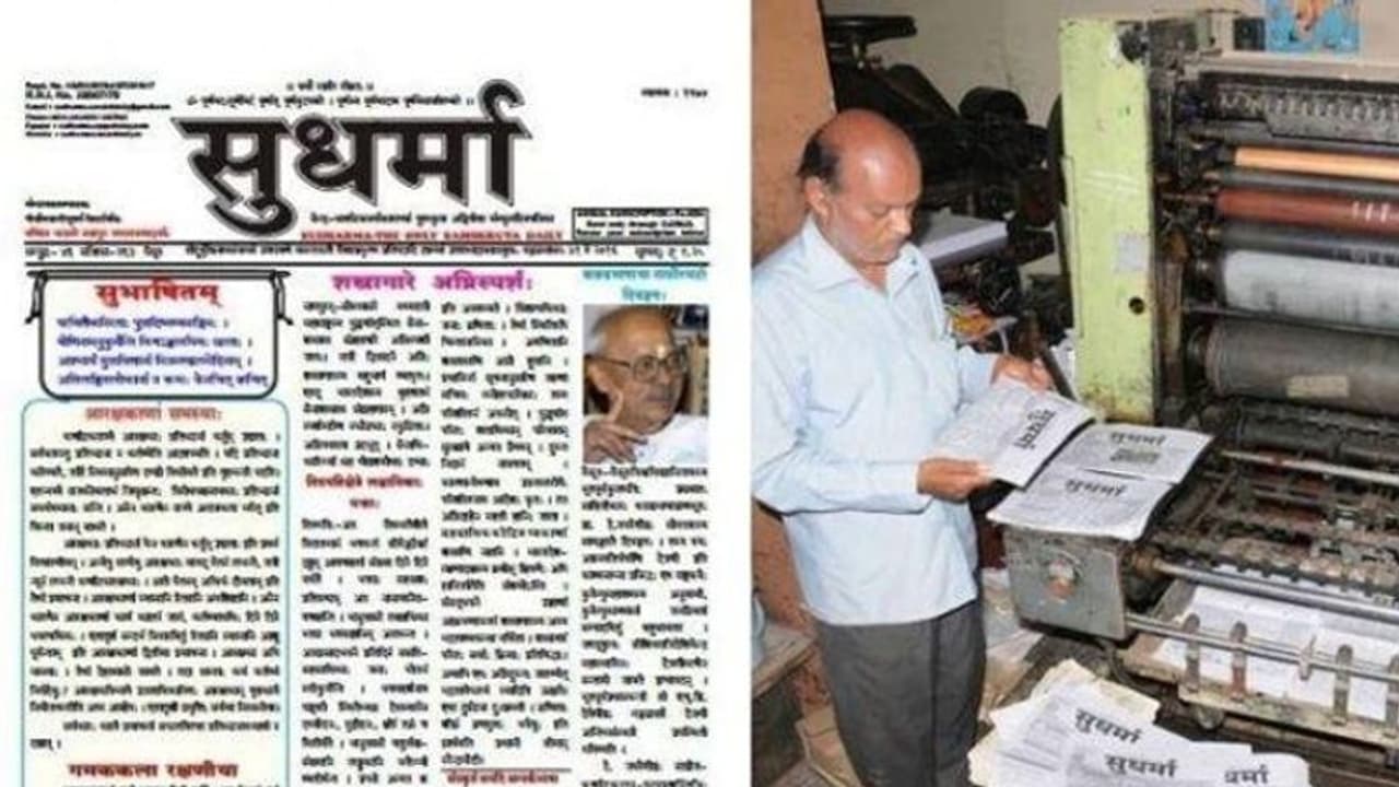 പൂട്ടിപ്പോകലിന്റെ വക്കിൽ, 50 വർഷത്തെ പഴക്കമുള്ള ലോകത്തിലെ ഏക സംസ്കൃത ദിനപത്രം