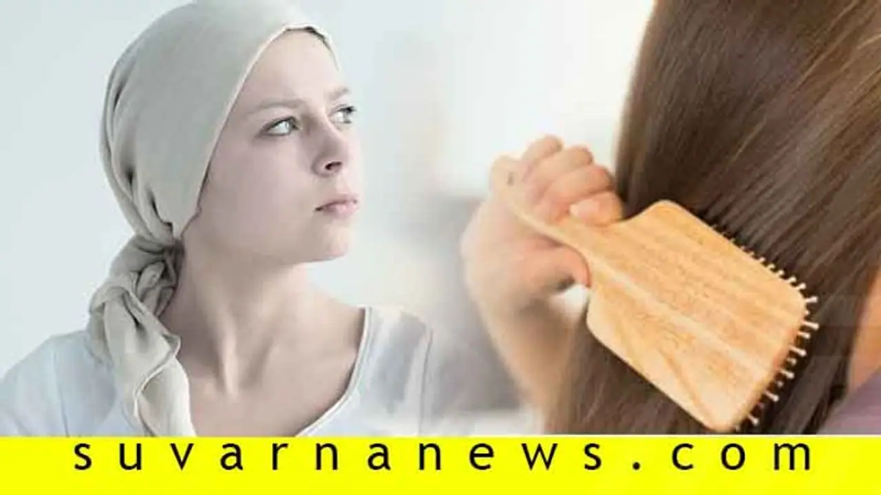 Cancer ರೋಗಿಗಿಳಿಗೆ....ಕೆಮೋಯಿಂದ ಕೂದಲುದುರಿದರೆ ಮದ್ದು! Cancer ರೋಗಿಗಿಳಿಗೆ....ಕೆಮೋಯಿಂದ ಕೂದಲುದುರಿದರೆ ಮದ್ದು!