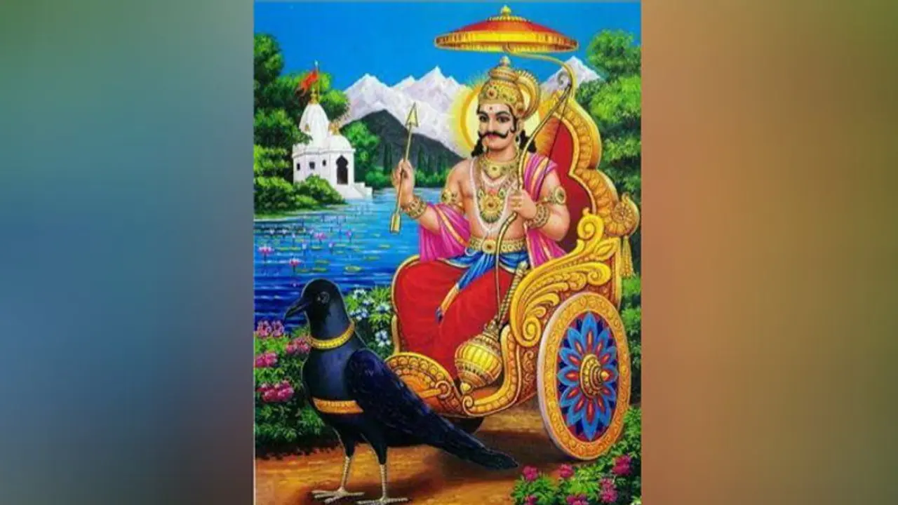 কীসে প্রসন্ন হন শনিদেব, কী করলে শনিদেবের কৃপাদৃষ্টি লাভ করতে পারবেন, জেনে নিন কীসে প্রসন্ন হন শনিদেব, কী করলে শনিদেবের কৃপাদৃষ্টি লাভ করতে পারবেন, জেনে নিন