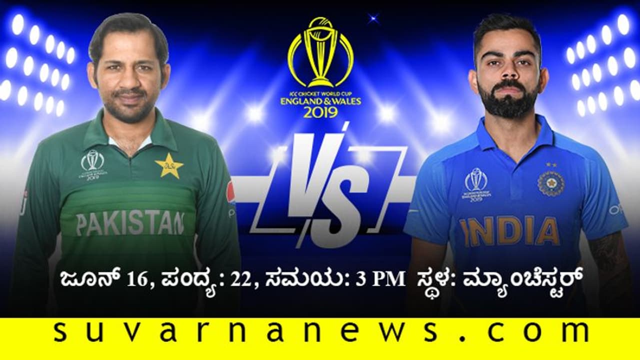 ಪಾಕ್ ವಿರುದ್ಧ ಸಪ್ತ ಗೆಲುವಿನತ್ತ ಟೀಂ ಇಂಡಿಯಾ ಚಿತ್ತ ಪಾಕ್ ವಿರುದ್ಧ ಸಪ್ತ ಗೆಲುವಿನತ್ತ ಟೀಂ ಇಂಡಿಯಾ ಚಿತ್ತ