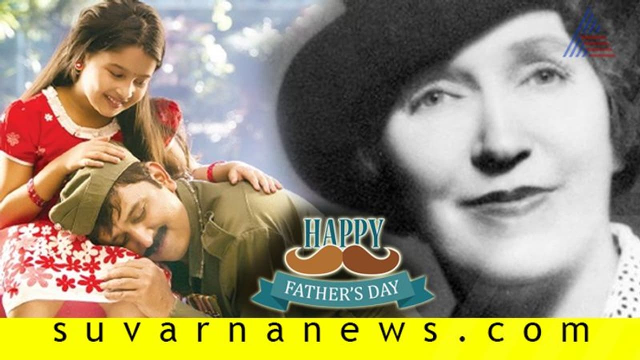 'ಅಪ್ಪಂದಿರ ದಿನ'ಕ್ಕೆ ಜನ್ಮ ಕೊಟ್ಟ 'ತಾಯಿ' ಈ ಮಗಳು!