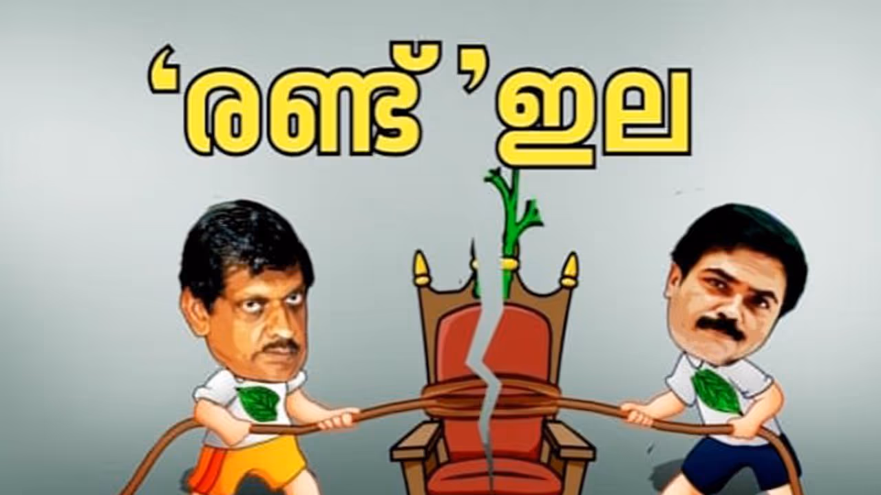 പുതിയ ചെയർമാനെ തെരഞ്ഞെടുത്തതായി ജോസ് കെ മാണി വിഭാഗം തെരഞ്ഞെടുപ്പ് കമ്മീഷന് കത്ത് നൽകി പുതിയ ചെയർമാനെ തെരഞ്ഞെടുത്തതായി ജോസ് കെ മാണി വിഭാഗം തെരഞ്ഞെടുപ്പ് കമ്മീഷന് കത്ത് നൽകി