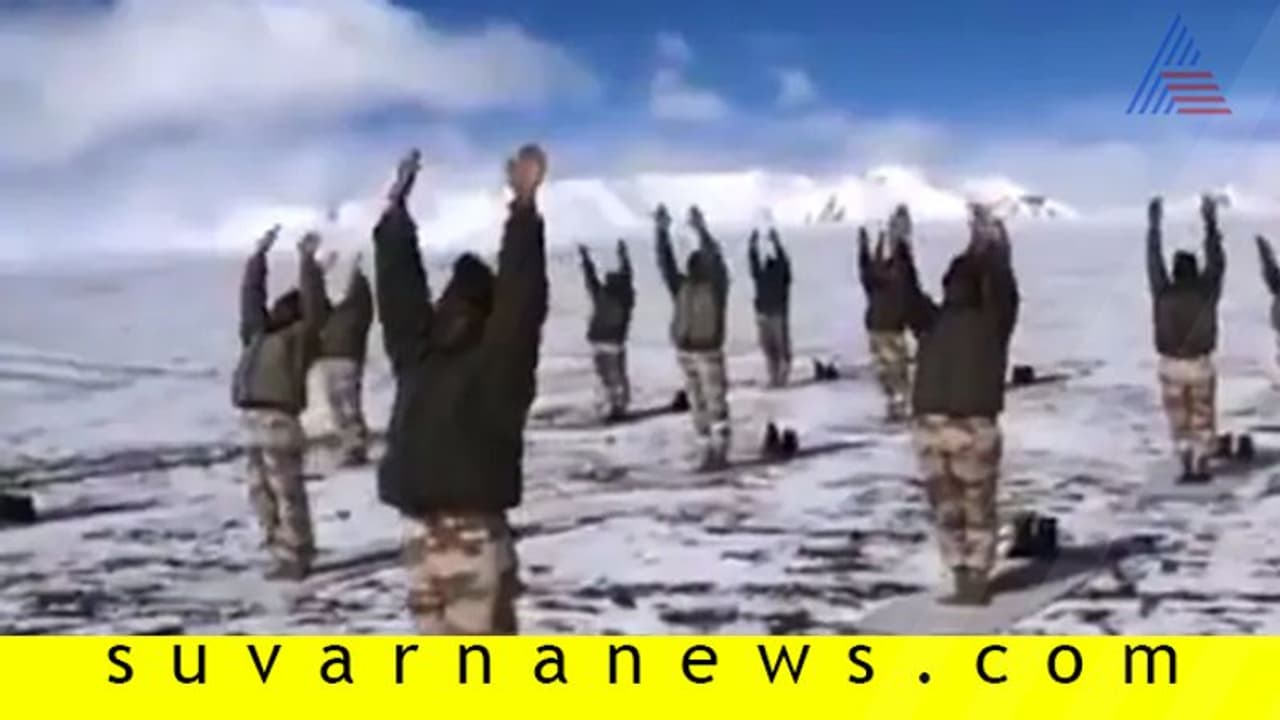 ಕೊರೆವ ಚಳಿಯಲ್ಲಿ ಯೋಧರ ಯೋಗ: ವಿಡಿಯೋ ವೈರಲ್ ಕೊರೆವ ಚಳಿಯಲ್ಲಿ ಯೋಧರ ಯೋಗ: ವಿಡಿಯೋ ವೈರಲ್