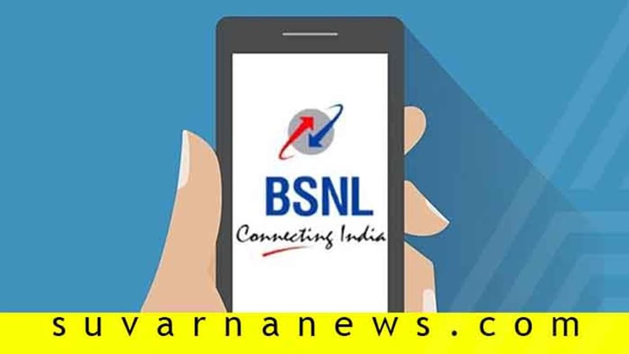 ನೆರೆಪೀಡಿತ ಜಿಲ್ಲೆಗಳಲ್ಲಿ ಬಿಎಸ್ಸೆನ್ನೆಲ್‌ ಉಚಿತ ಕರೆ, ಡೇಟಾ
